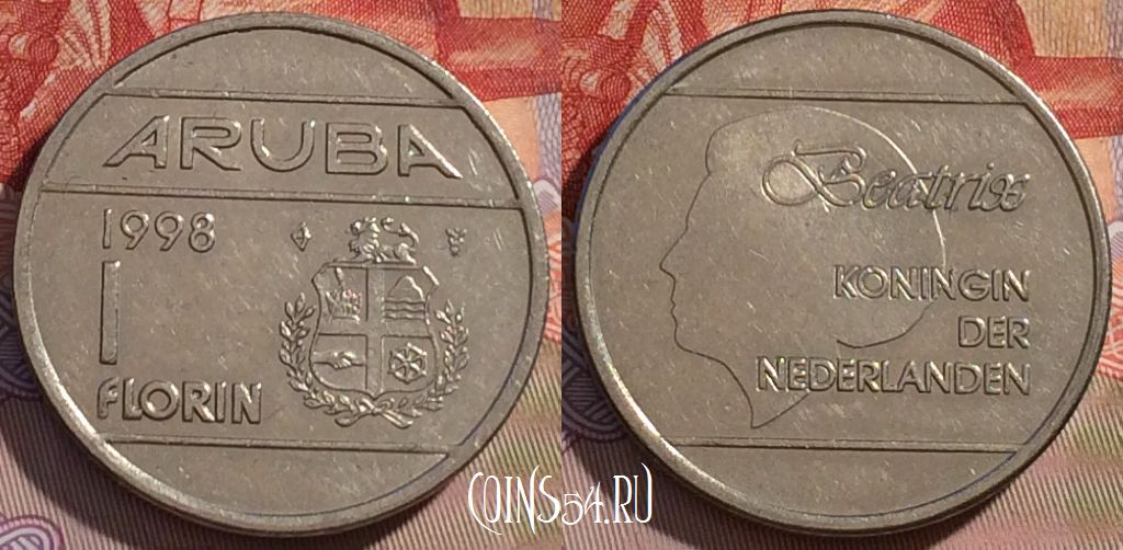 Монета Аруба 1 флорин 1998 года, KM# 5, 280b-015