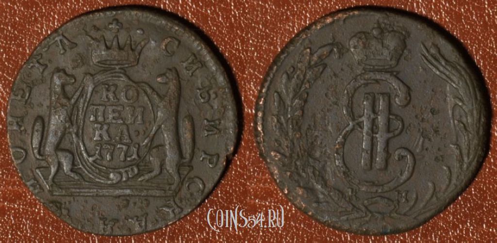 1 копейка 1771 КМ, Сибирь, Екатерина II, 08-061