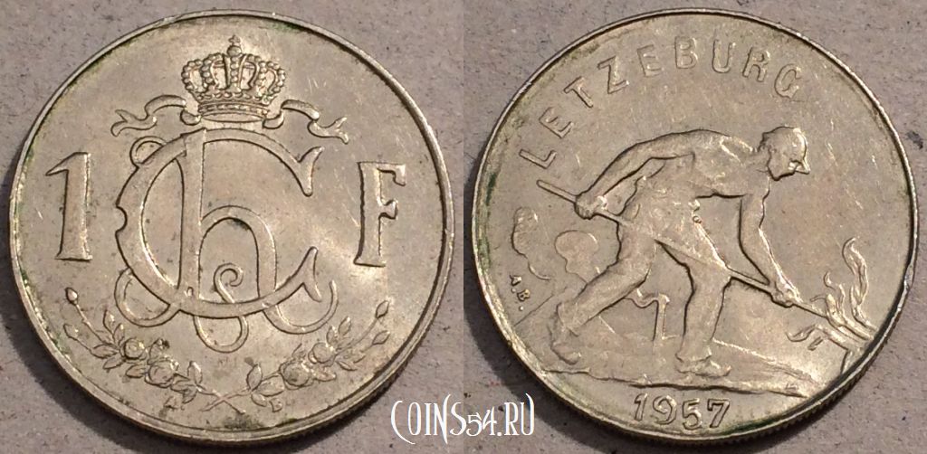 Монета Люксембург 1 франк 1957 года, KM# 46.2, 105-001