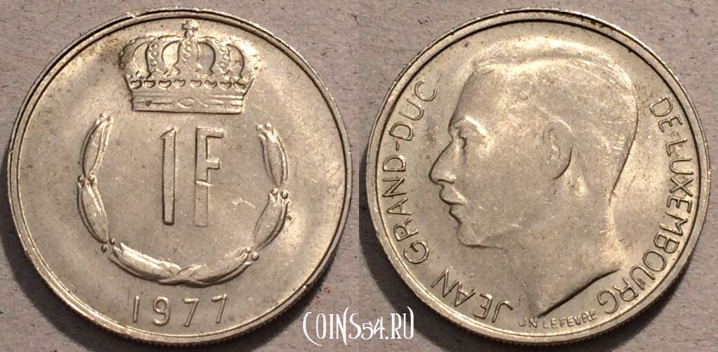 Монета Люксембург 1 франк 1977 года, KM# 55, 105-020