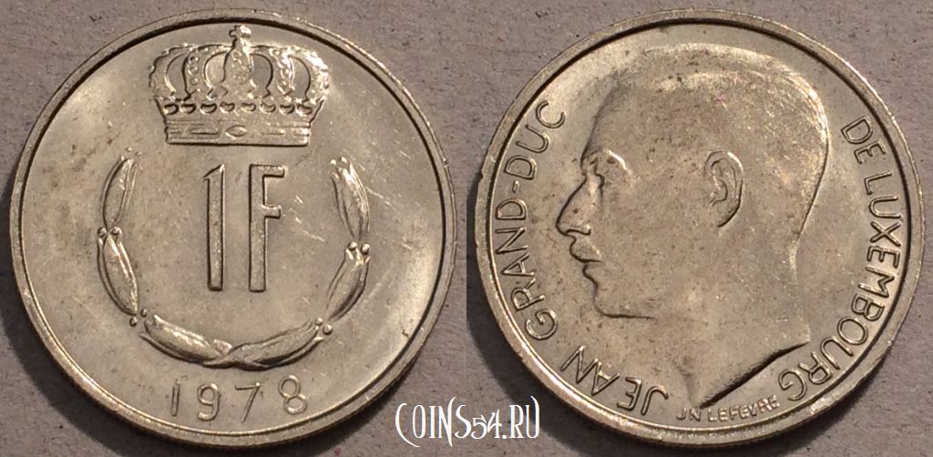 Монета Люксембург 1 франк 1978 года, KM# 55, 105-025