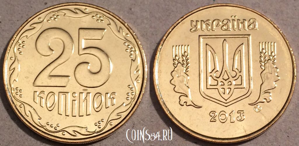 Монета Украина 25 копеек 2013 года, KM# 2.1b, UNC, 109-119