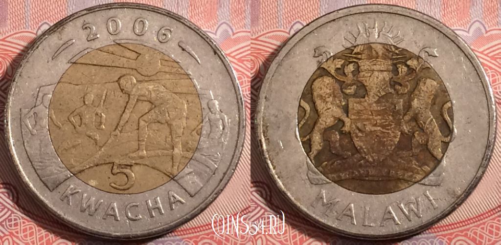 Монета Малави 5 квач 2006 года, KM# 57, 178-110