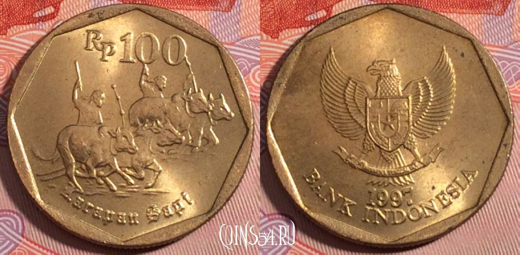 Монета Индонезия 100 рупий 1997 года, KM# 53, 180-057