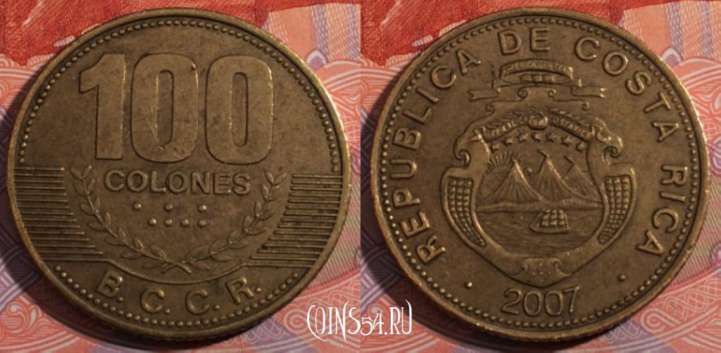 Монета Коста-Рика 100 колонов 2007 года, KM# 240a, 182-050