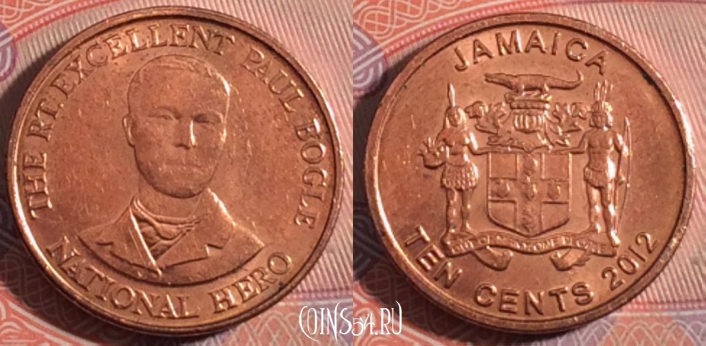 Монета Ямайка 10 центов 2012 года,KM# 146.2, 182-095