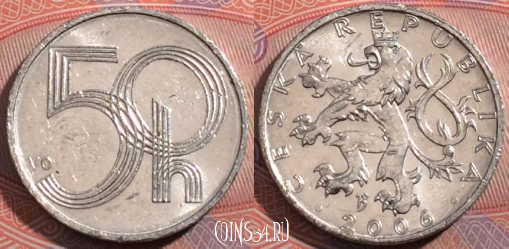 Монета Чехия 50 геллеров 2006 года, KM# 3, 184-127