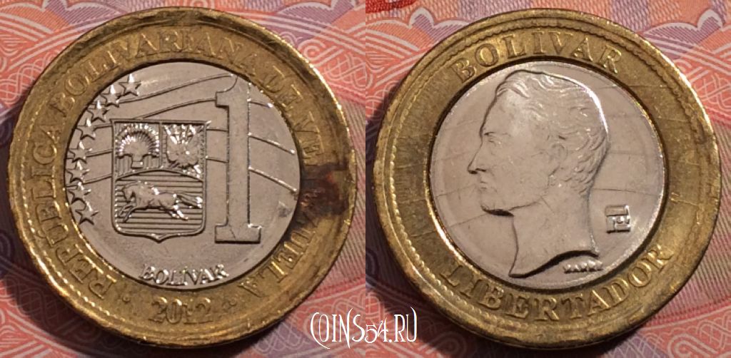 Монета Венесуэла 1 боливар 2012 года, Y# 93, 185-044