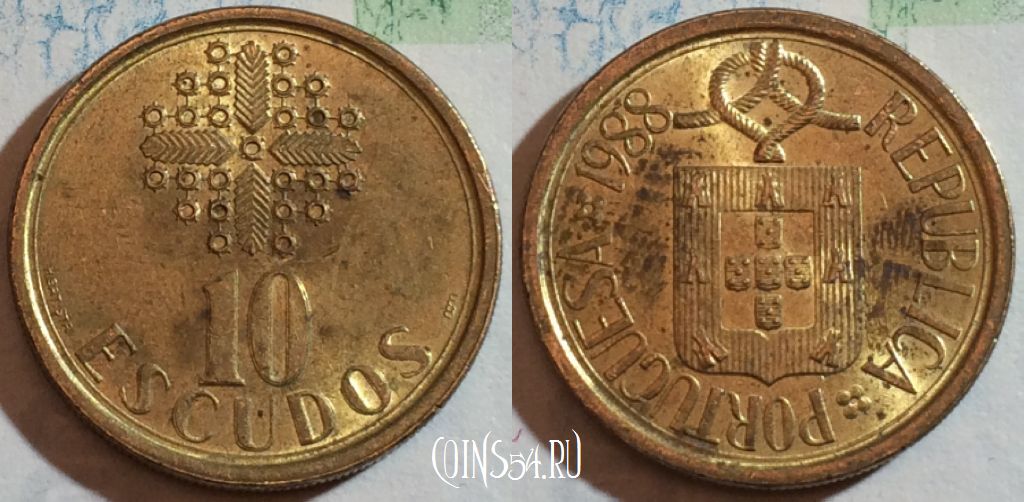 Монета Португалия 10 эскудо 1988 года, KM# 632, 188-021