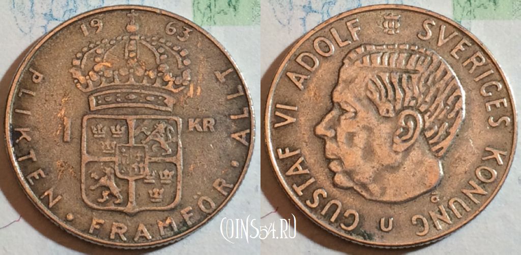 Монета Швеция 1 крона 1963 года, Серебро, KM# 826, 188-054