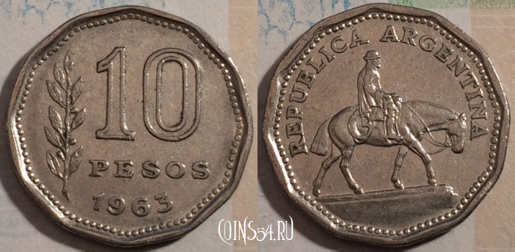 Монета Аргентина 10 песо 1963 год, KM# 60, 189-063