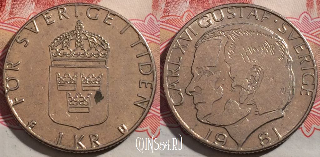 Монета Швеция 1 крона 1981 года, KM# 852, 190-010