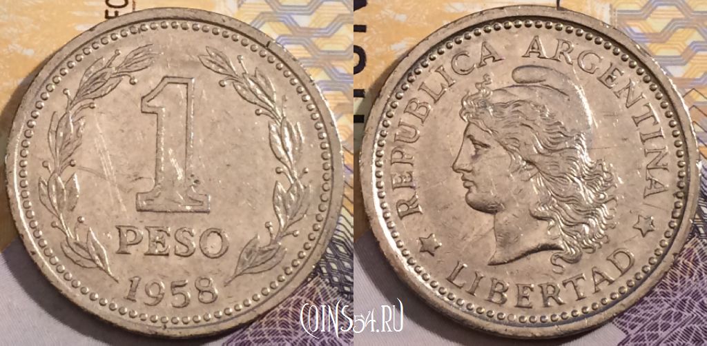 Монета Аргентина 1 песо 1958 года, KM 57, 192-039
