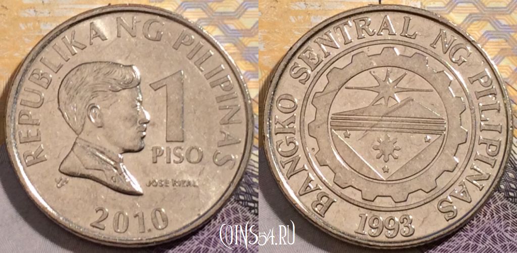 Монета Филиппины 1 писо 2010 года, KM 269a, 194-122