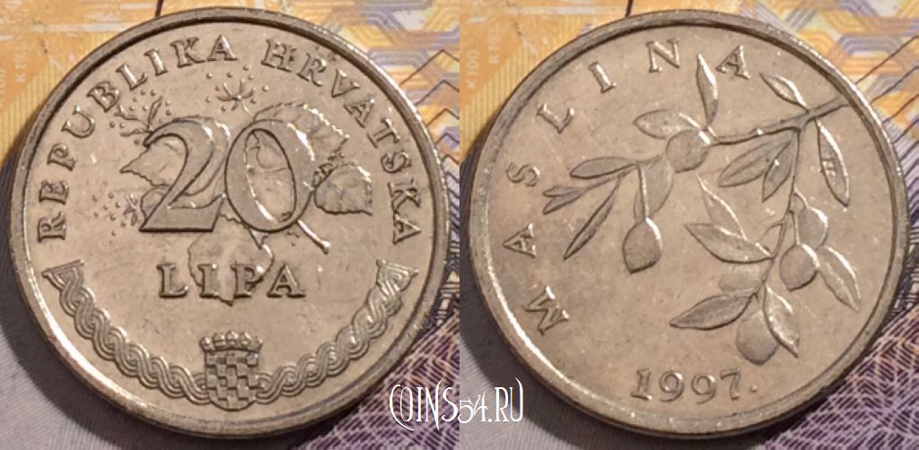 Монета Хорватия 20 лип 1997 года, KM# 7, 194-140