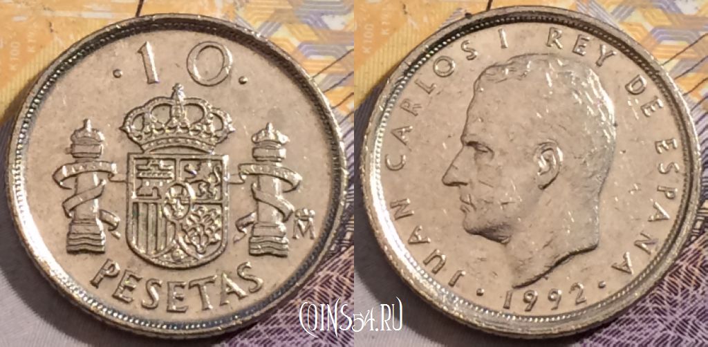 Монета Испания 10 песет 1992 года, KM# 903, 196-117