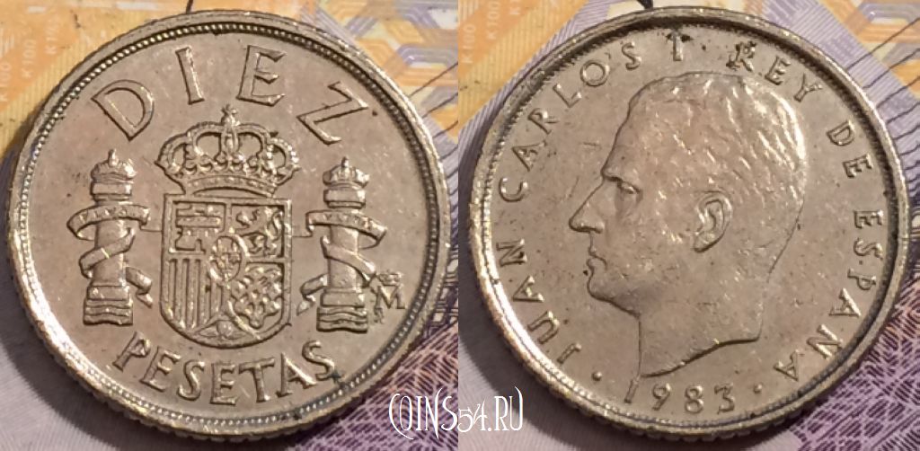 Монета Испания 10 песет 1983 года, KM# 827, 197-062