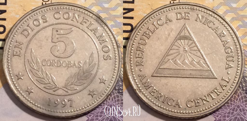 Монета Никарагуа 5 кордоб 1997 года, KM# 90, 197-067