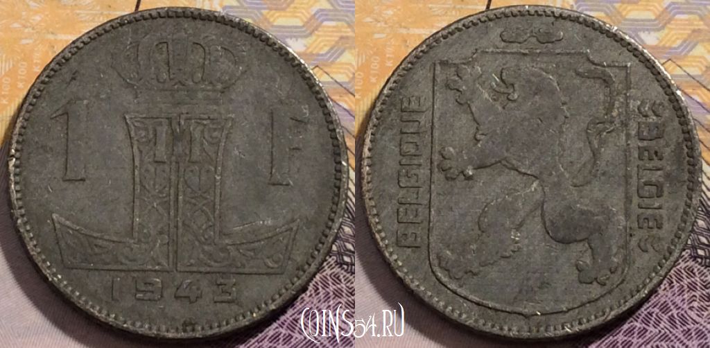 Монета Бельгия 1 франк 1943 года, KM# 127, 203-022