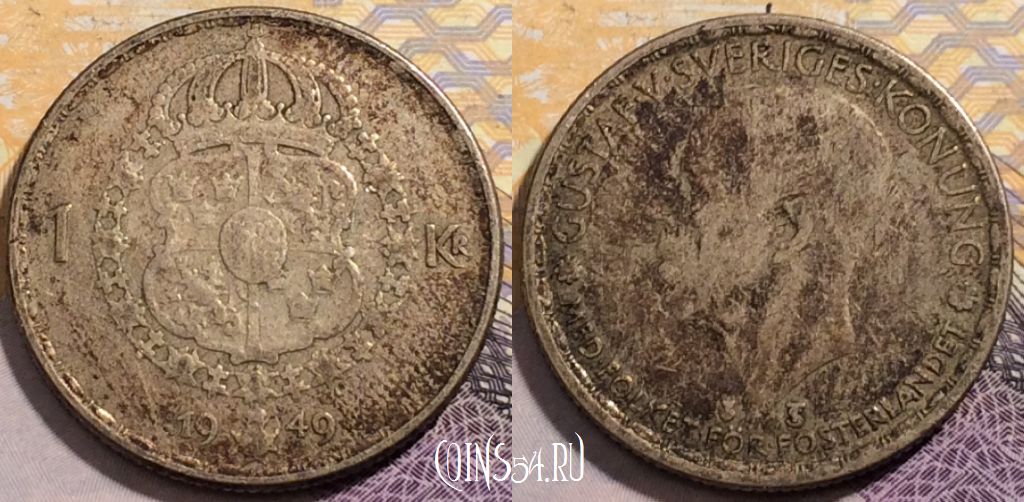 Монета Швеция 1 крона 1949 года, серебро, KM# 814, 203-044
