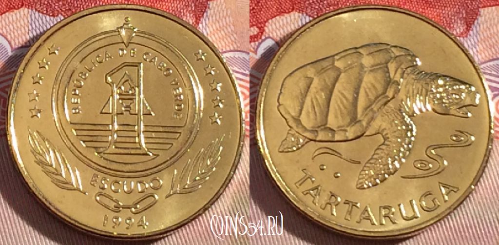 Монета Кабо-Верде 1 эскудо 1994 года, KM# 27, UNC, 266-132