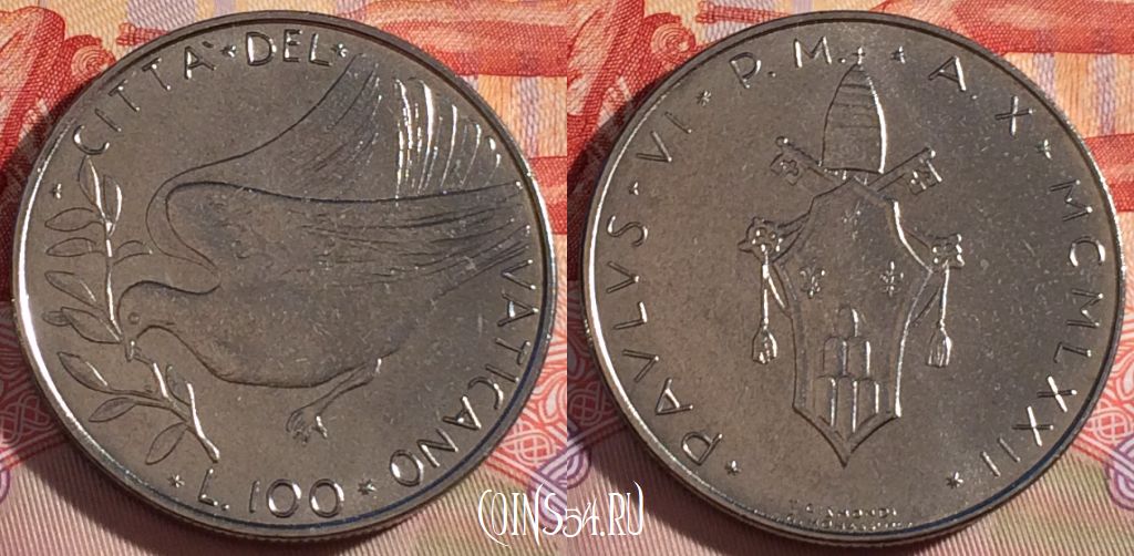 Монета Ватикан 100 лир 1972 года (MCMLXXII), KM# 122, UNC, 266-134