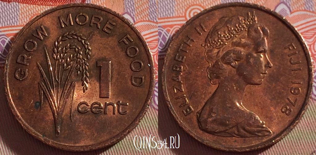 Монета Фиджи 1 цент 1978 года, KM# 39, 270-025