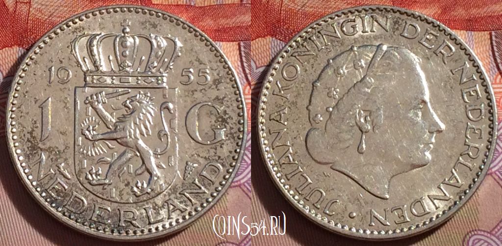 Монета Нидерланды 1 гульден 1955 года, Ag, KM# 184, 270-085