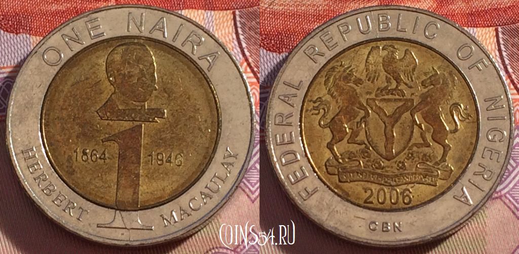 Монета Нигерия 1 найра 2006 год, KM# 18, 270-135
