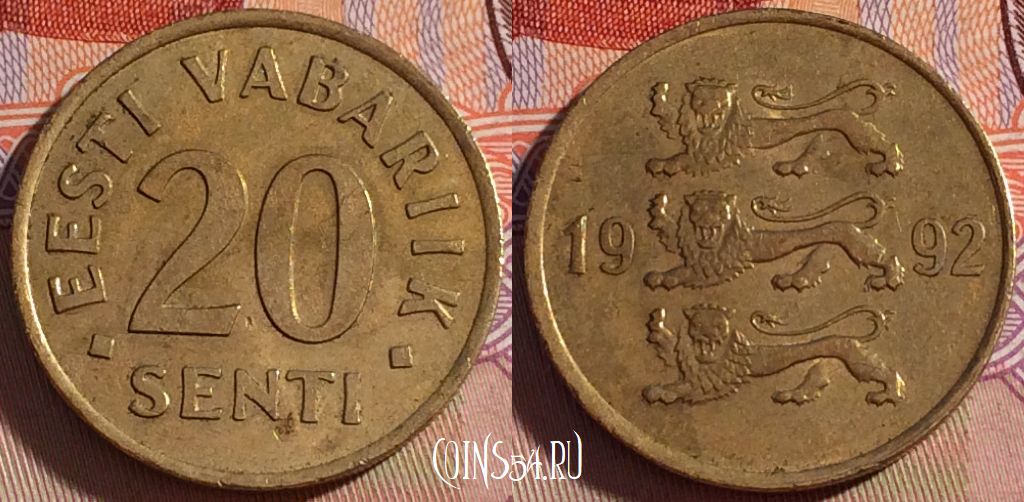 Монета Эстония 20 сентов 1992 года, KM# 23, 271-033