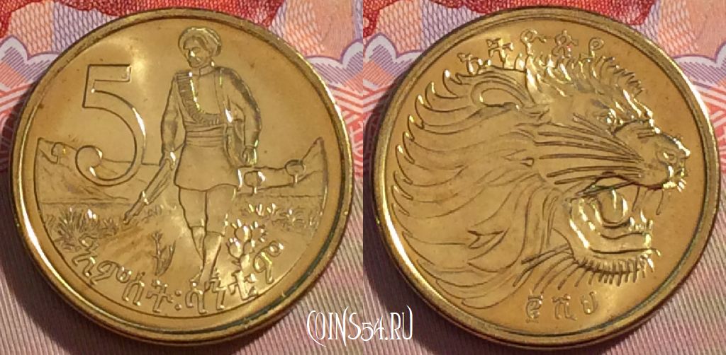 Монета Эфиопия 5 сантимов 2008 года, KM# 44.3, 271-101