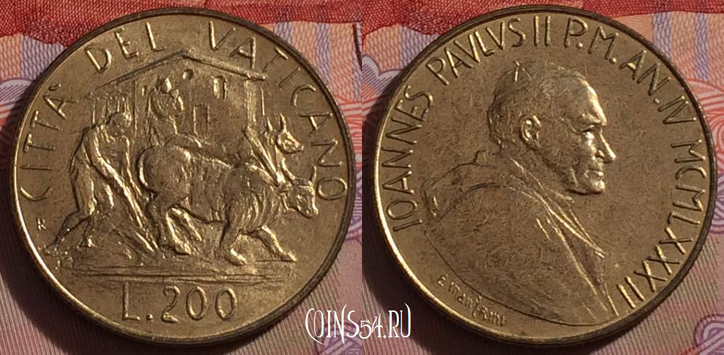 Монета Ватикан 200 лир 1982 года (MCMLXXXII), KM# 165, 273-089