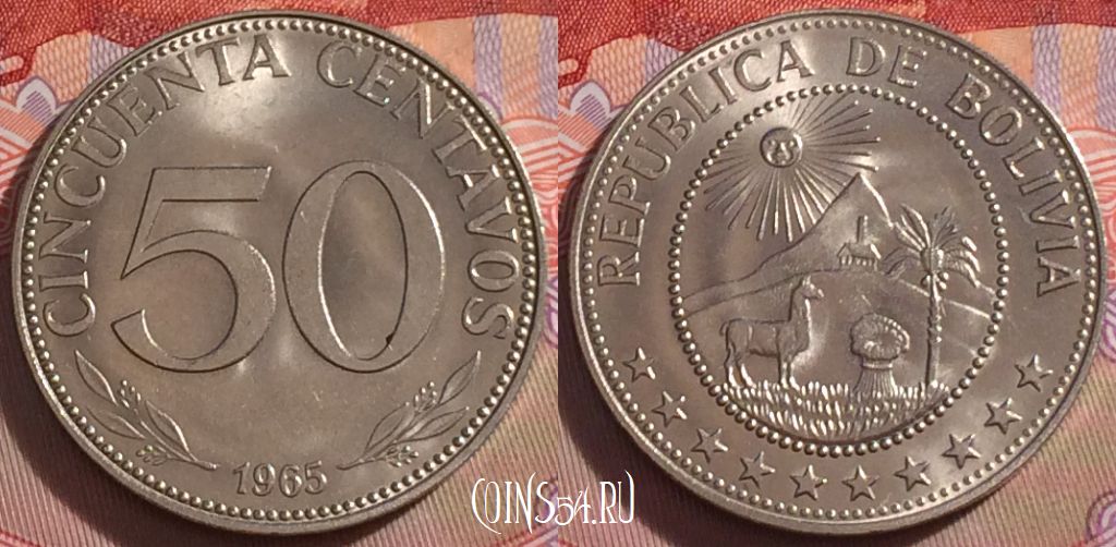 Монета Боливия 50 сентаво 1965 года, KM# 190, 273-108