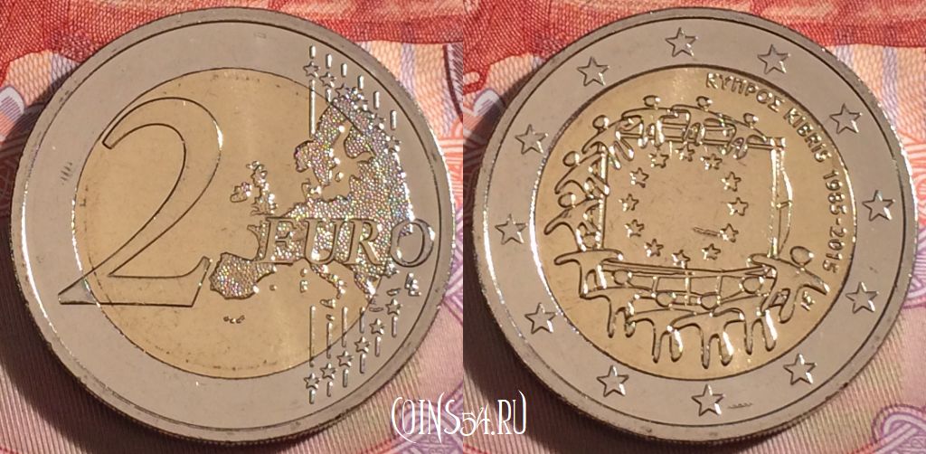 Монета Кипр 2 евро 2015 года, 30 лет флагу Европы, UNC, 274-004