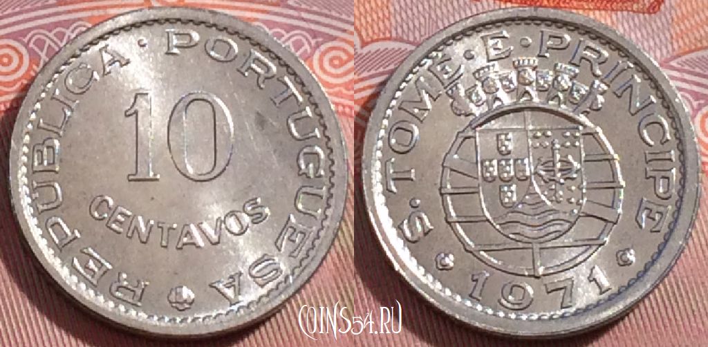 Монета Сан-Томе и Принсипи 10 сентаво 1971 года, KM# 15a, UNC, 274-134