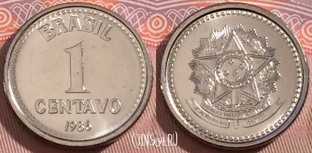 Монета Бразилия 1 сентаво 1986 года, KM# 600, UNC, 275-004