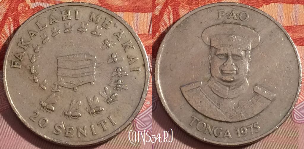 Монета Тонга 20 сенити 1975 года, KM# 46, 275-071