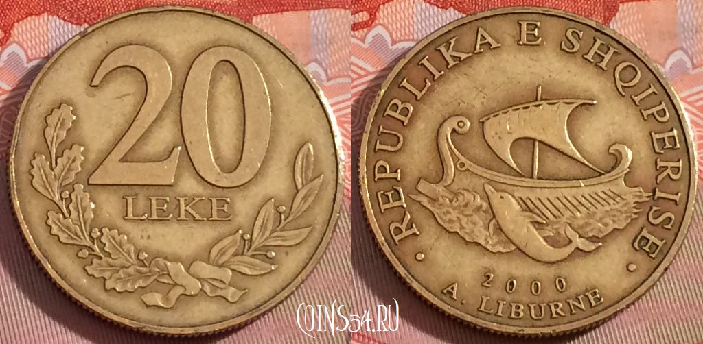 Монета Албания 20 леков 2000 года, KM# 78, 275-103