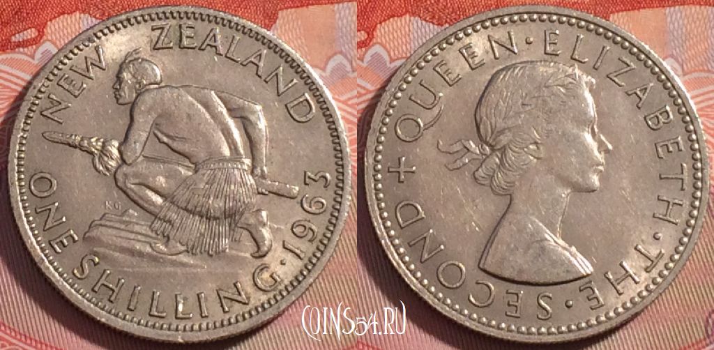Монета Новая Зеландия 1 шиллинг 1963 года, KM# 27.2, 277-020