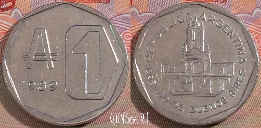 Монета Аргентина 1 аустраль 1989 года, KM# 100, UNC, 278-122