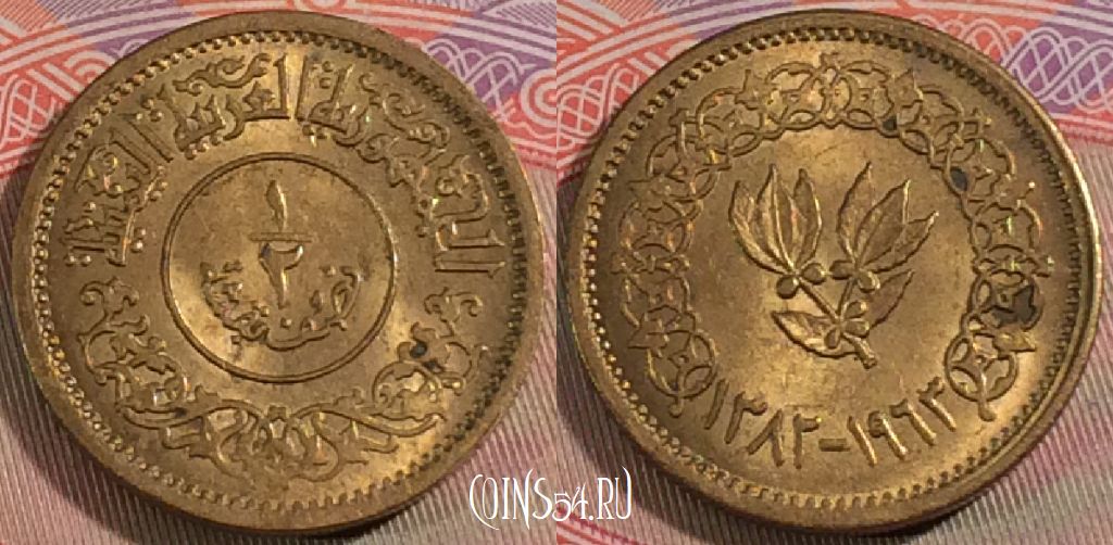 Монета Йемен 1/2 букши 1963 года (١٣٨٢), Y# 26, UNC, 279-022