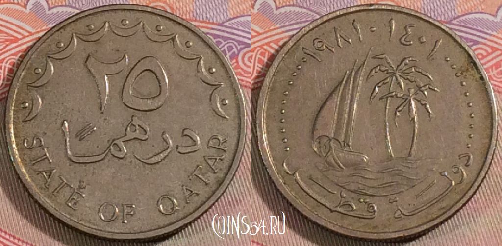 Монета Катар 25 дирхамов 1981 года (١٩٨١), KM# 4, UNC, 279-064