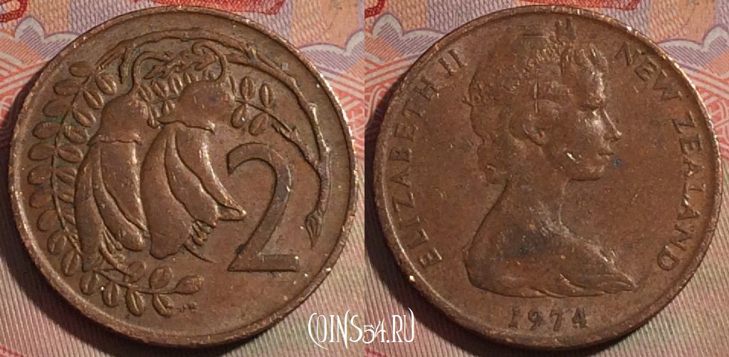 Монета Новая Зеландия 2 цента 1974 года, KM# 32, 281-008