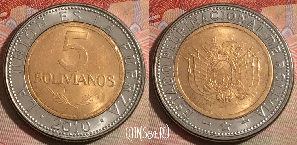 Монета Боливия 5 боливиано 2010 года, KM# 219, 281-011