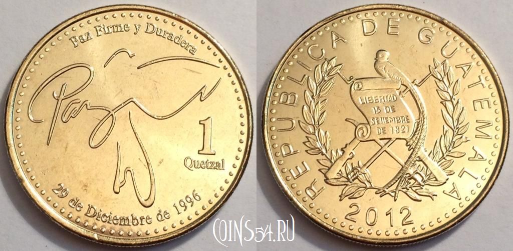 Монета Гватемала 1 кетсаль 2012 года, KM# 284, 74-018a