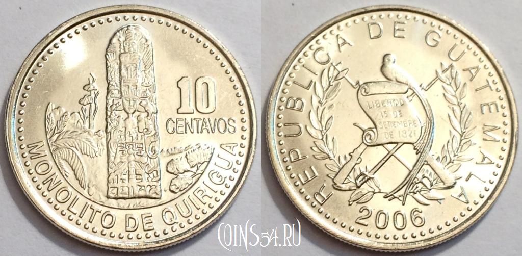 Монета Гватемала 10 сентаво 2006 года, KM# 277, 74-030a