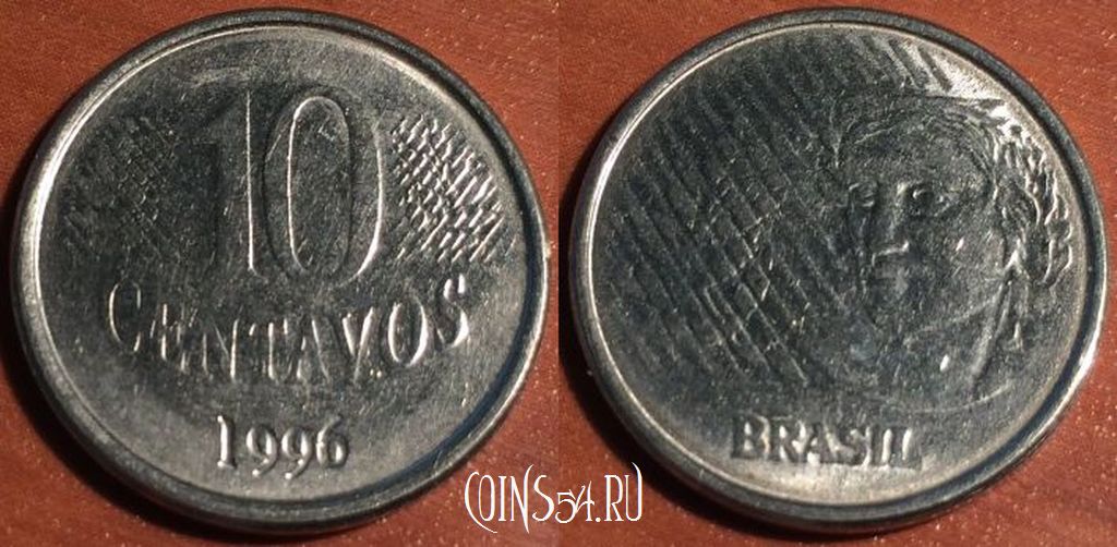 Монета Бразилия 10 сентаво 1996 года, KM# 633, 47-198
