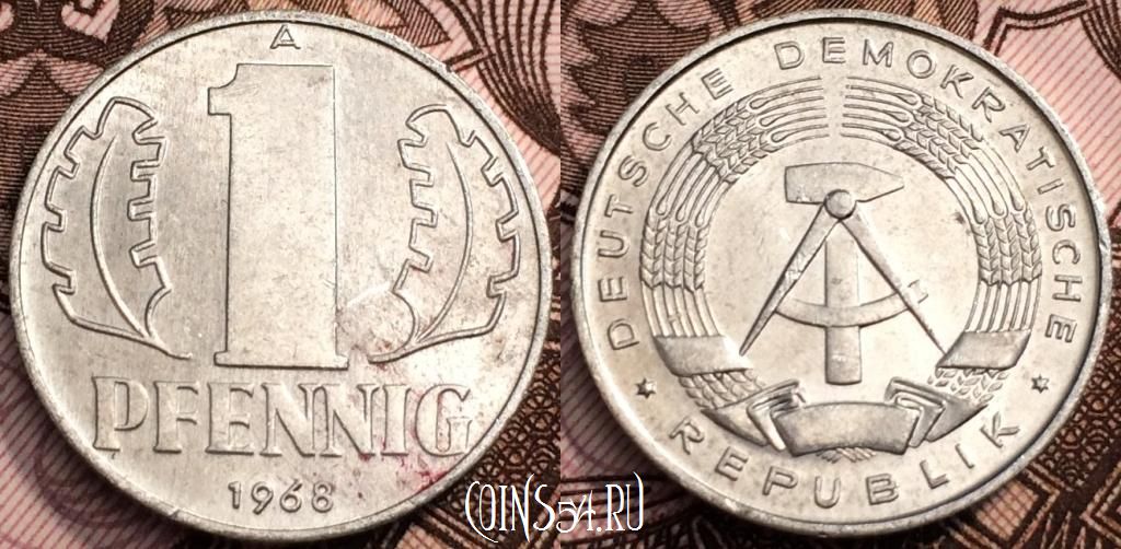 Монета ГДР 1 пфенниг 1968 года, KM# 8.1, 63-005a