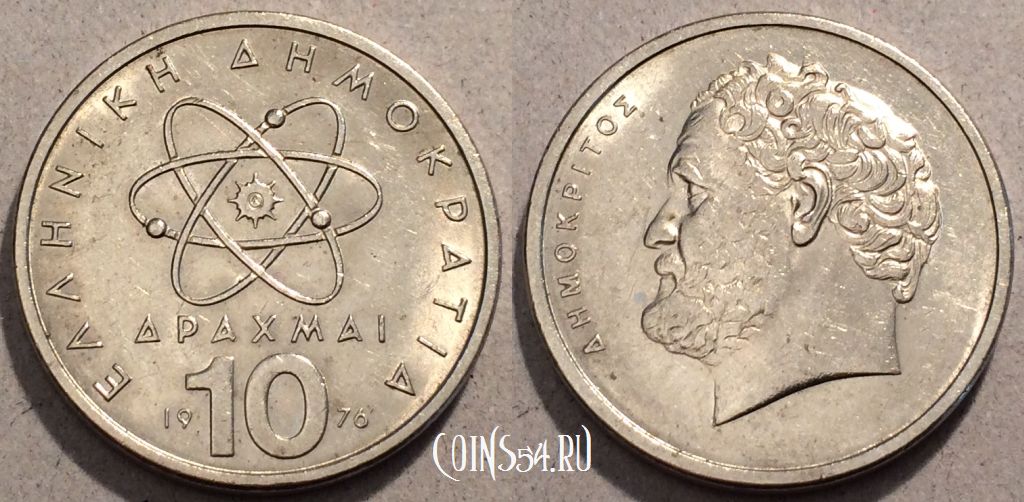 Монета Греция 10 драхма 1976 год, KM# 119, 96-007