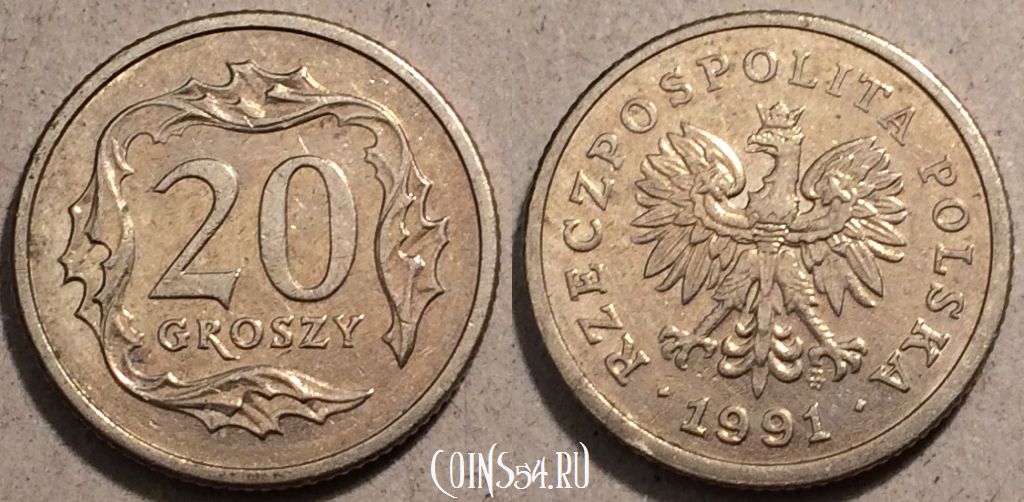 Монета Польша 20 грошей, 1991 года, Y# 280, 96-093